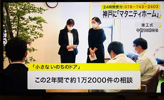 テレビニュース画像1