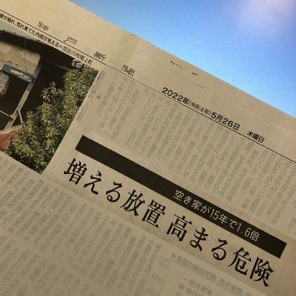 神戸新聞記事